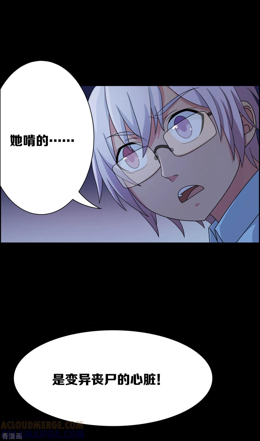第16话-天使之殇-撸卡漫画（第15张）