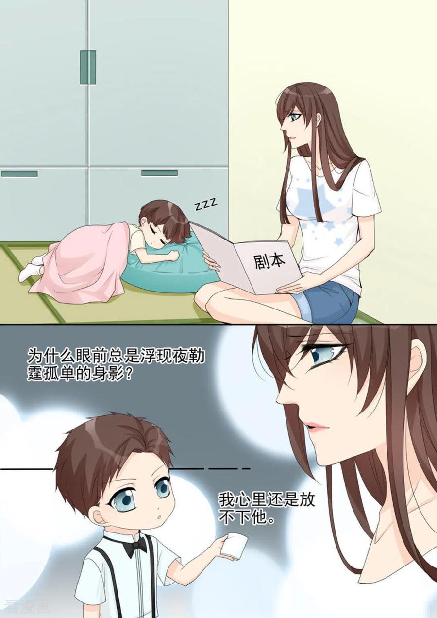 第17话-天才萌宝一加一-咪咕阅读（第4张）