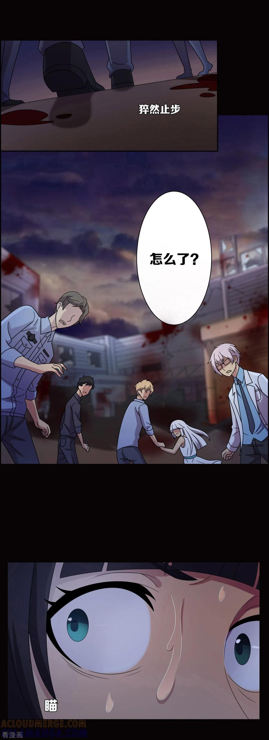 第16话-天使之殇-撸卡漫画（第5张）