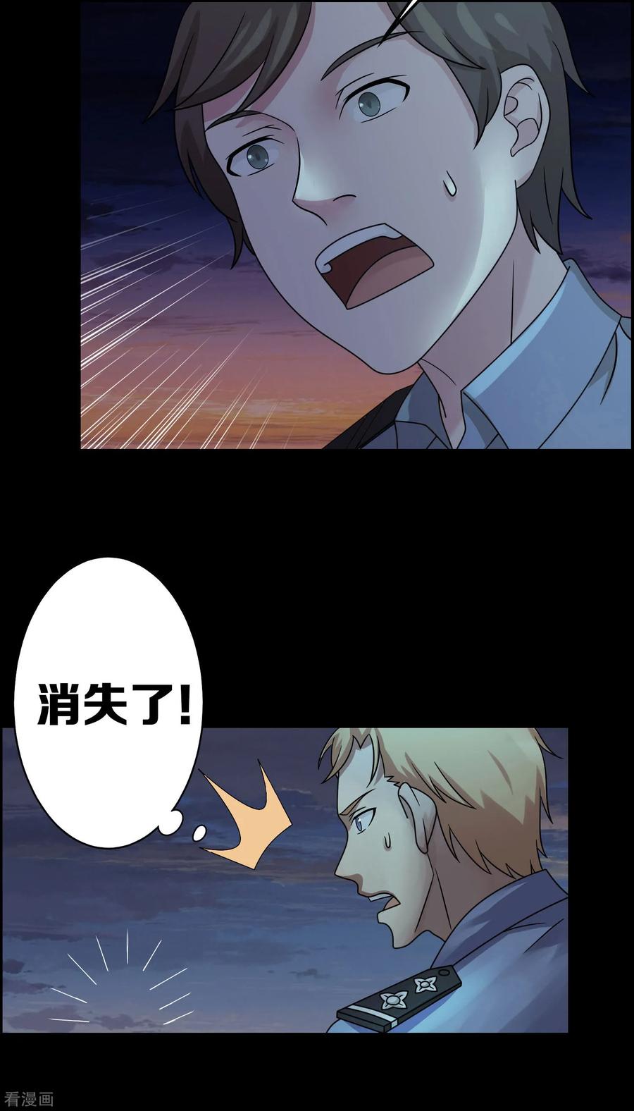 第17话-天使之殇-撸卡漫画（第6张）