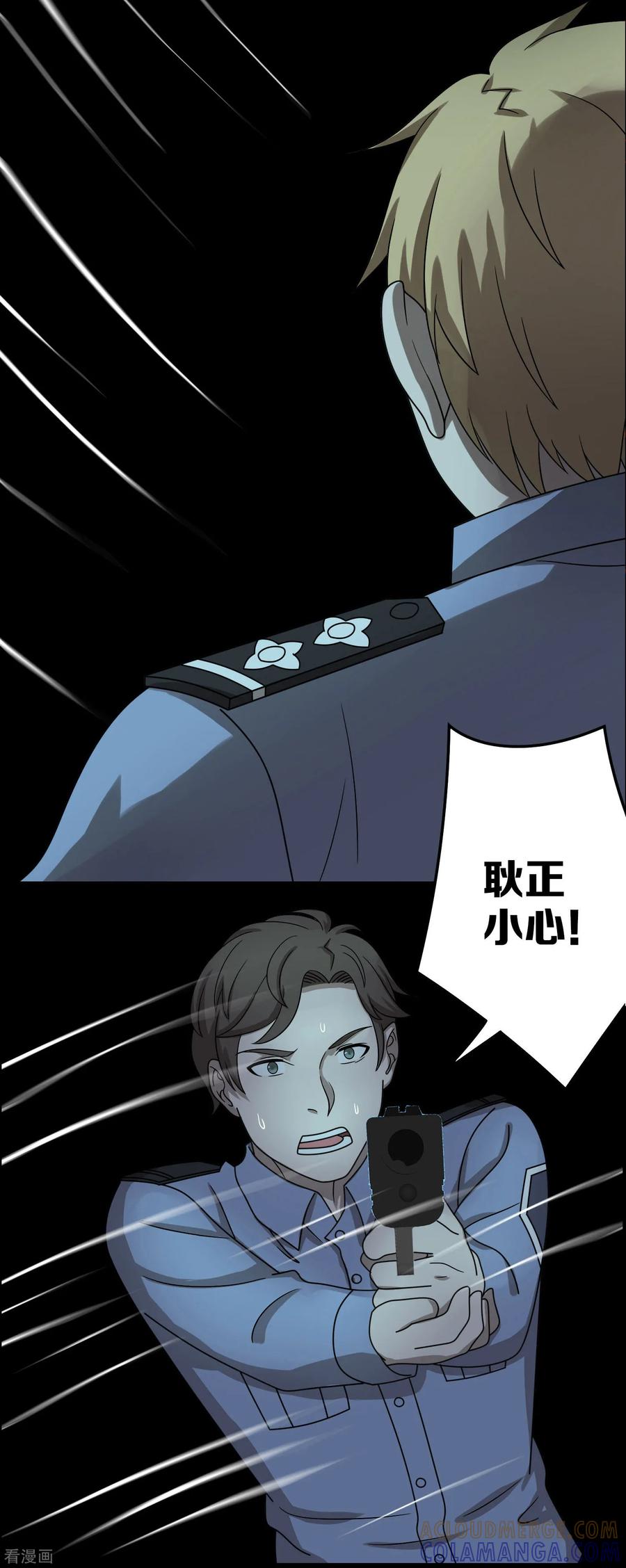 第17话-天使之殇-撸卡漫画（第9张）