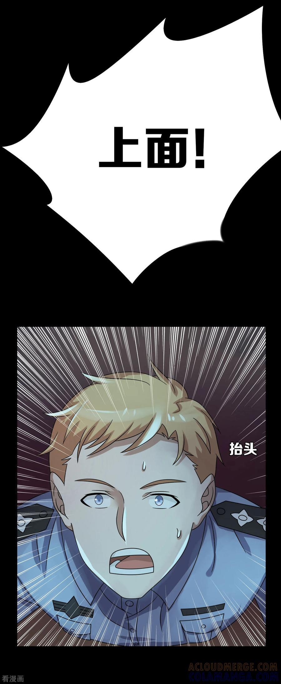 第17话-天使之殇-撸卡漫画（第7张）