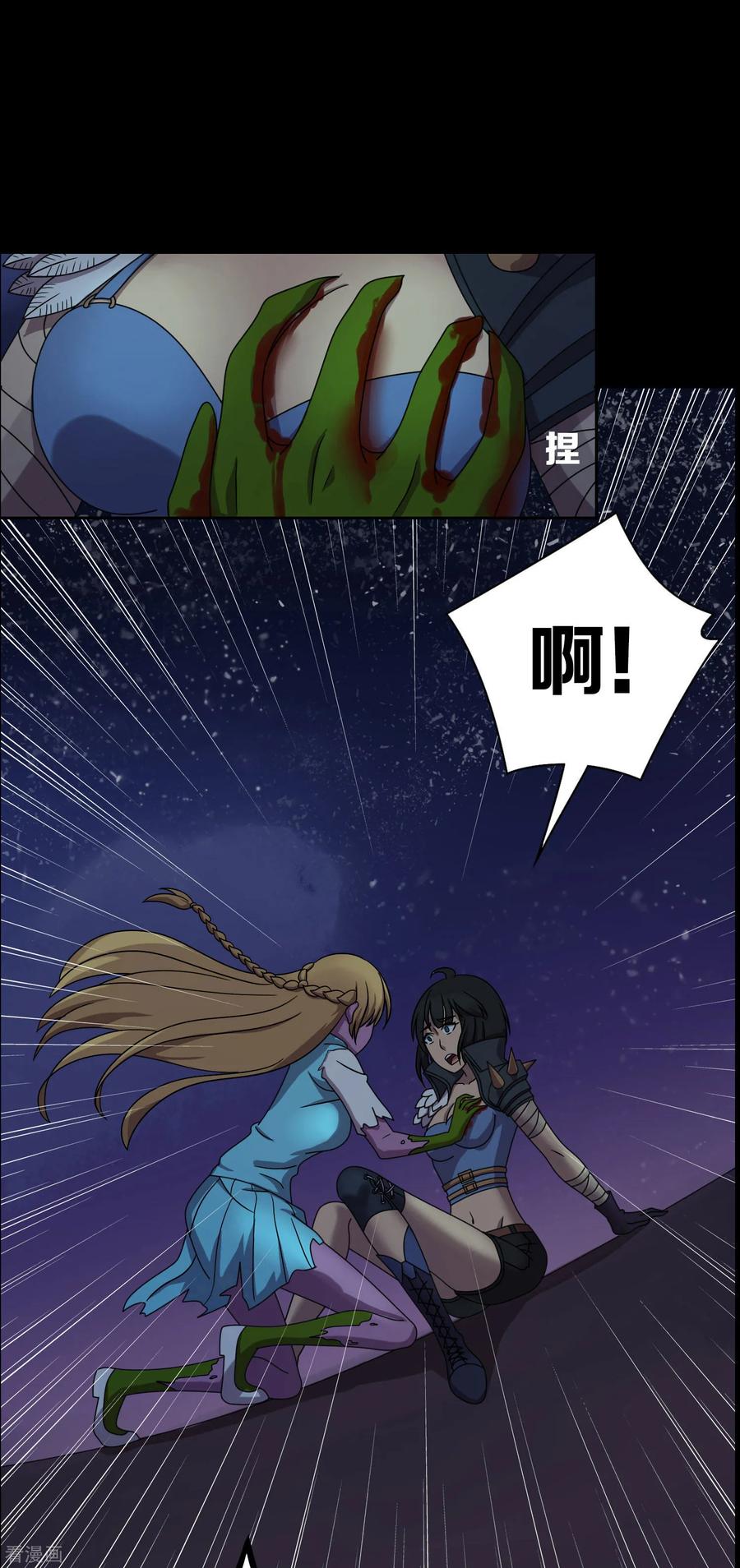 第17话-天使之殇-撸卡漫画（第2张）