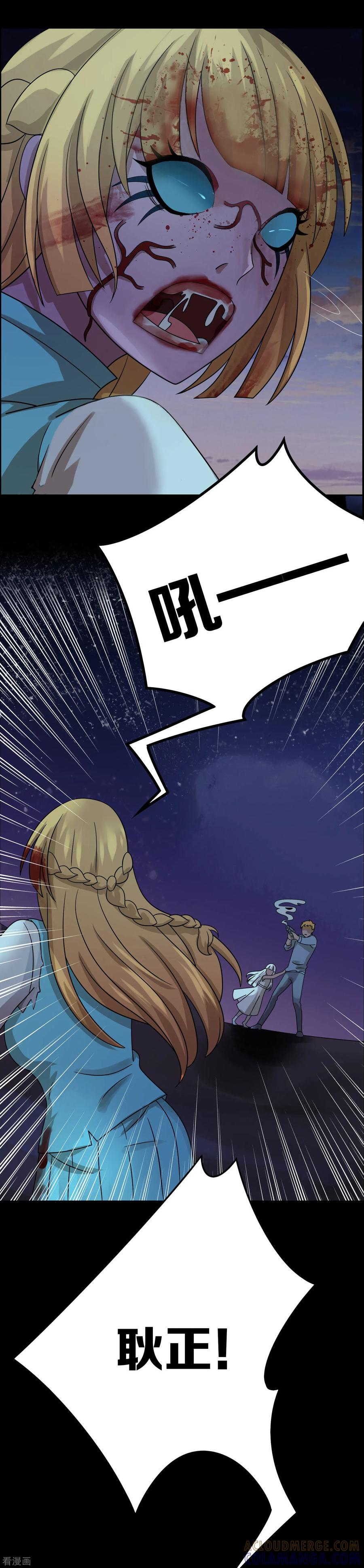 第17话-天使之殇-撸卡漫画（第5张）