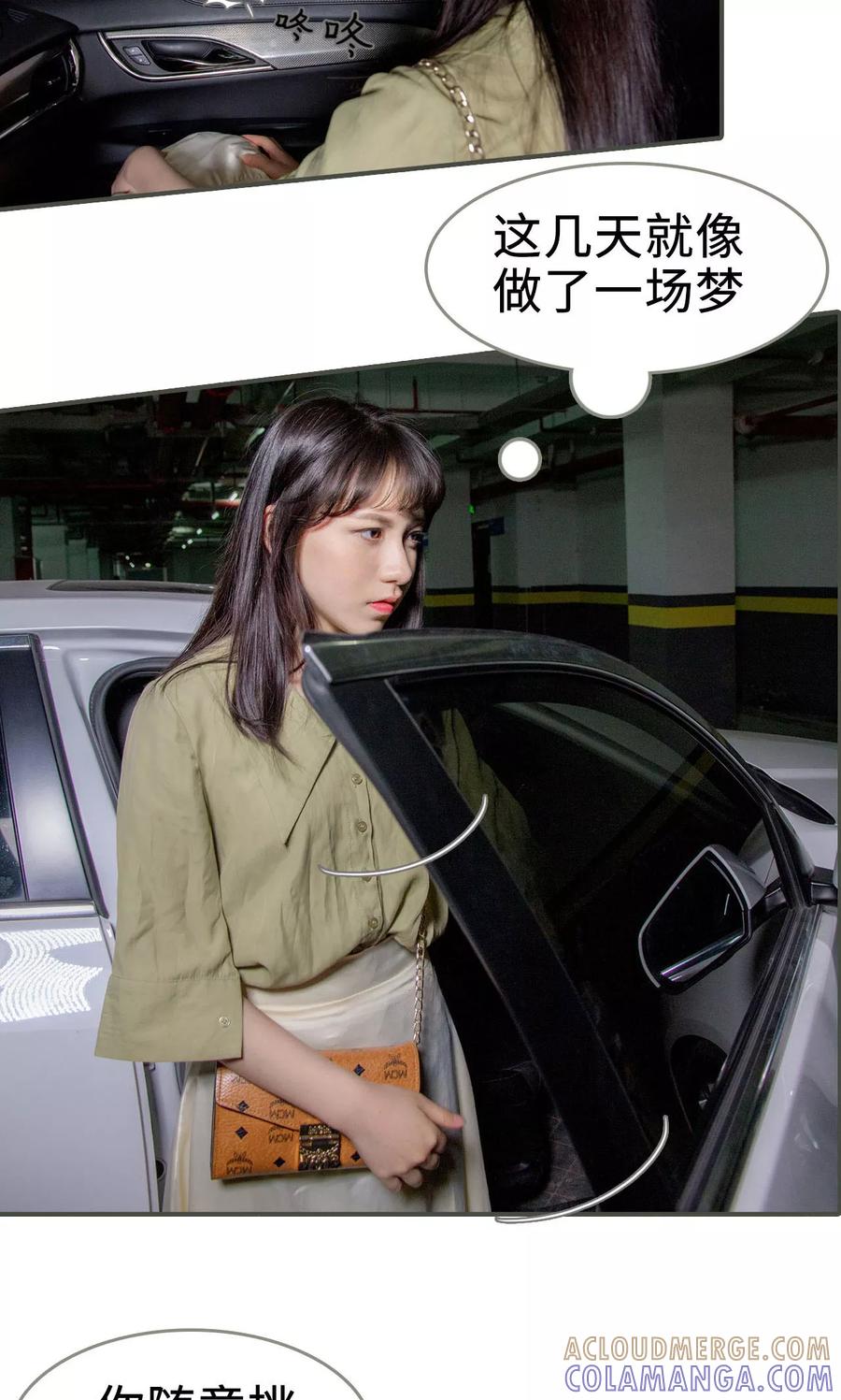 第27话-总裁深宠：明星娇妻不贪欢-剧能玩（第3张）