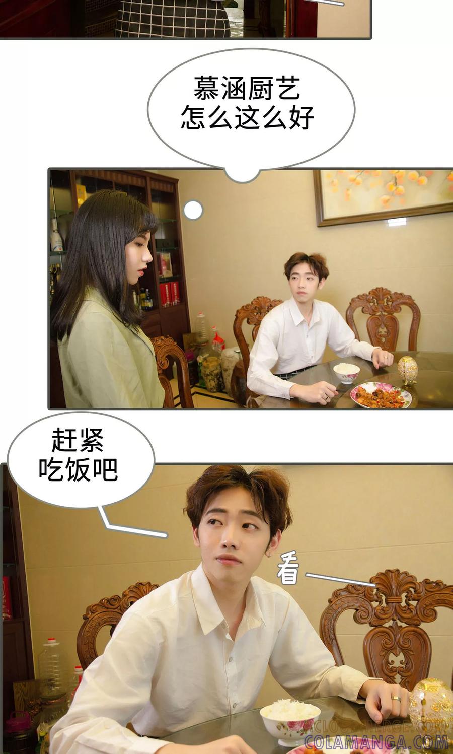 第27话-总裁深宠：明星娇妻不贪欢-剧能玩（第9张）
