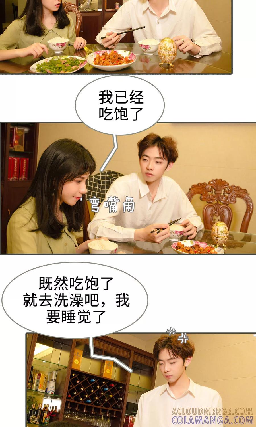 第27话-总裁深宠：明星娇妻不贪欢-剧能玩（第15张）