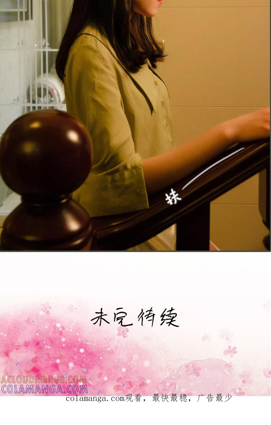 第27话-总裁深宠：明星娇妻不贪欢-剧能玩（第19张）