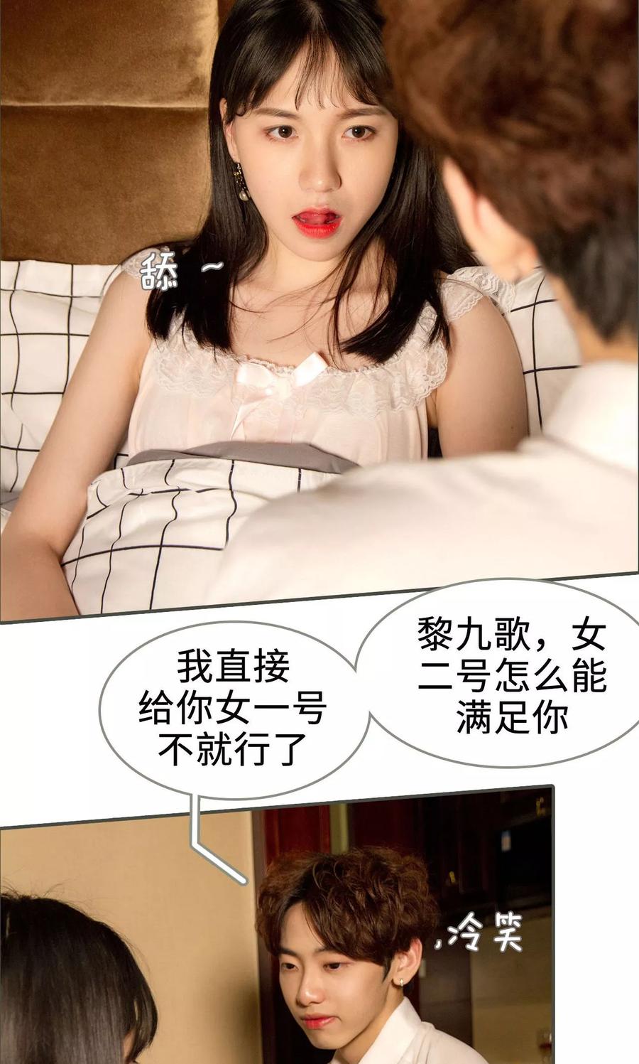 第28话-总裁深宠：明星娇妻不贪欢-剧能玩（第6张）