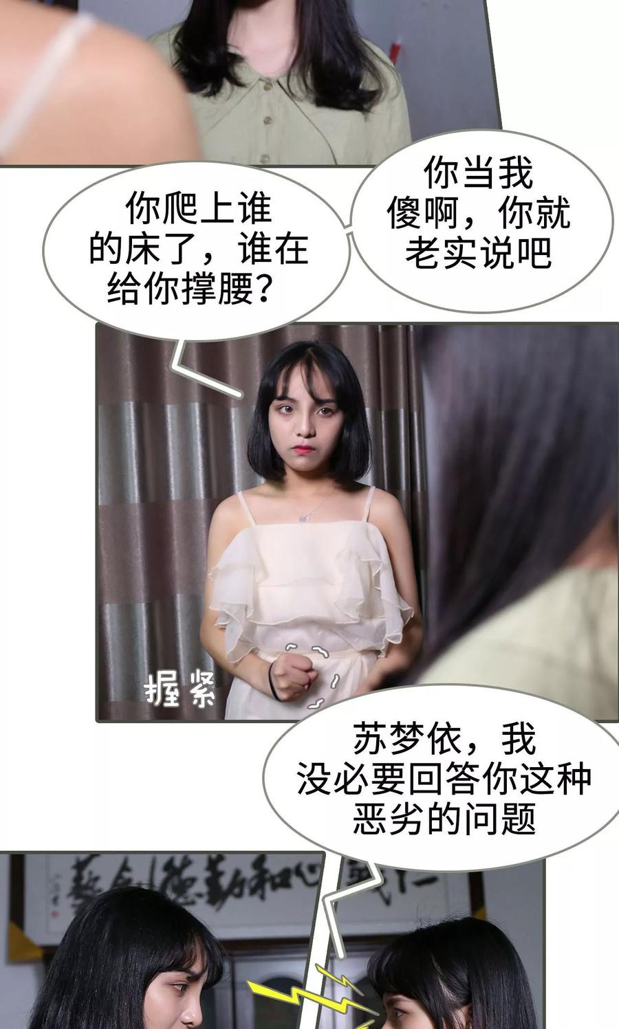 第28话-总裁深宠：明星娇妻不贪欢-剧能玩（第14张）