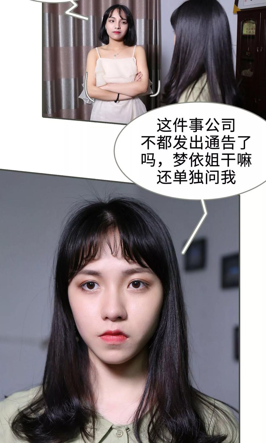 第28话-总裁深宠：明星娇妻不贪欢-剧能玩（第12张）