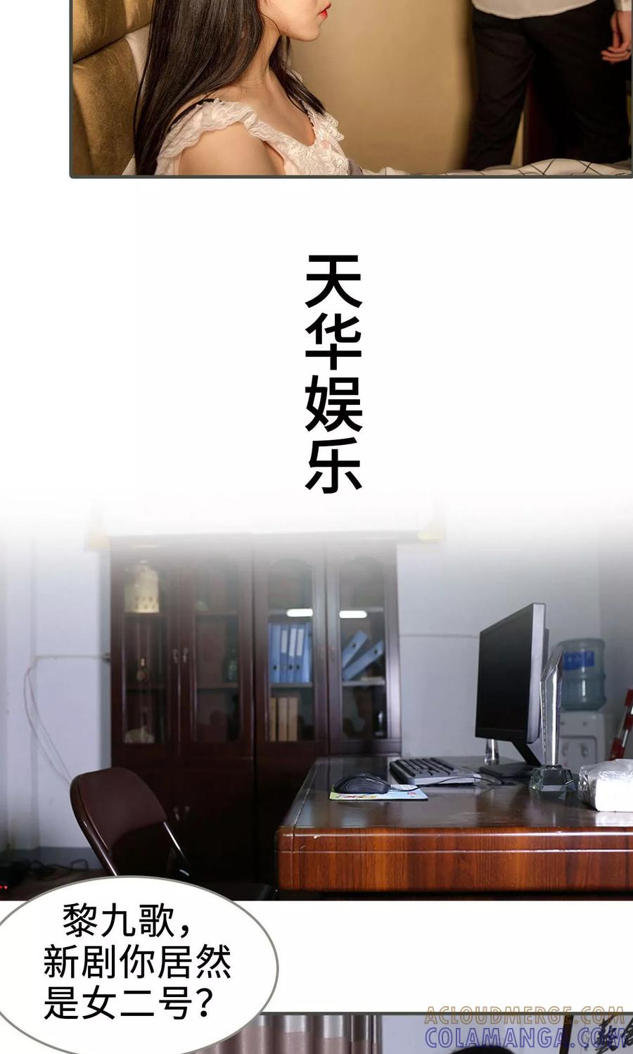 第28话-总裁深宠：明星娇妻不贪欢-剧能玩（第11张）