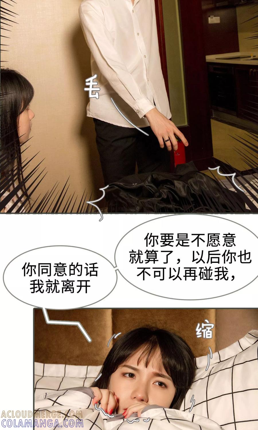 第28话-总裁深宠：明星娇妻不贪欢-剧能玩（第9张）