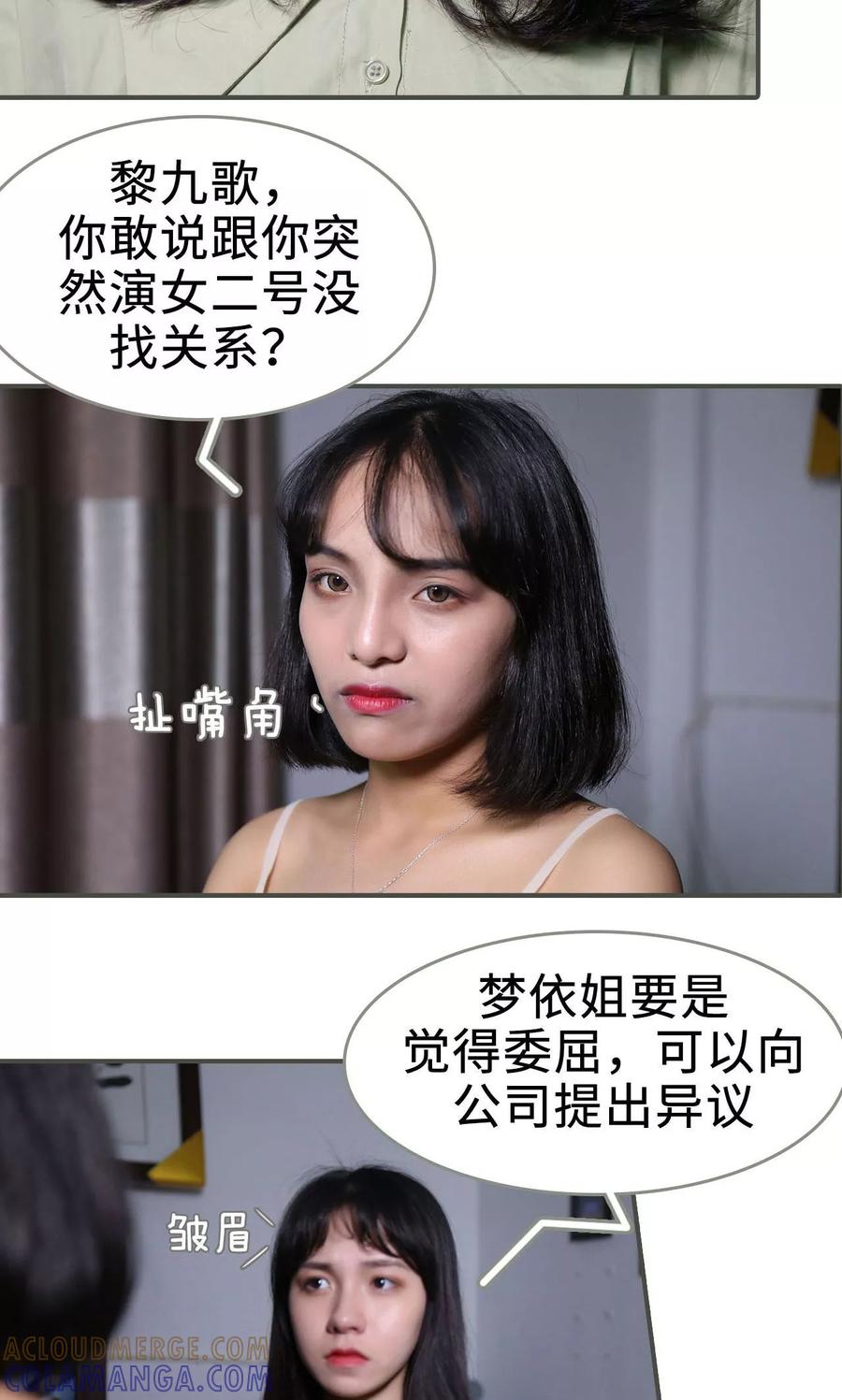 第28话-总裁深宠：明星娇妻不贪欢-剧能玩（第13张）