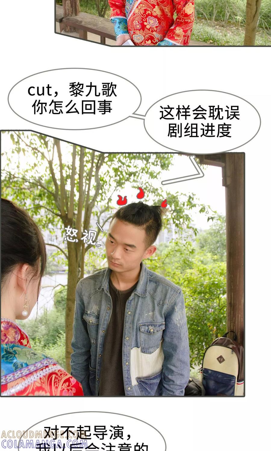第29话-总裁深宠：明星娇妻不贪欢-剧能玩（第3张）