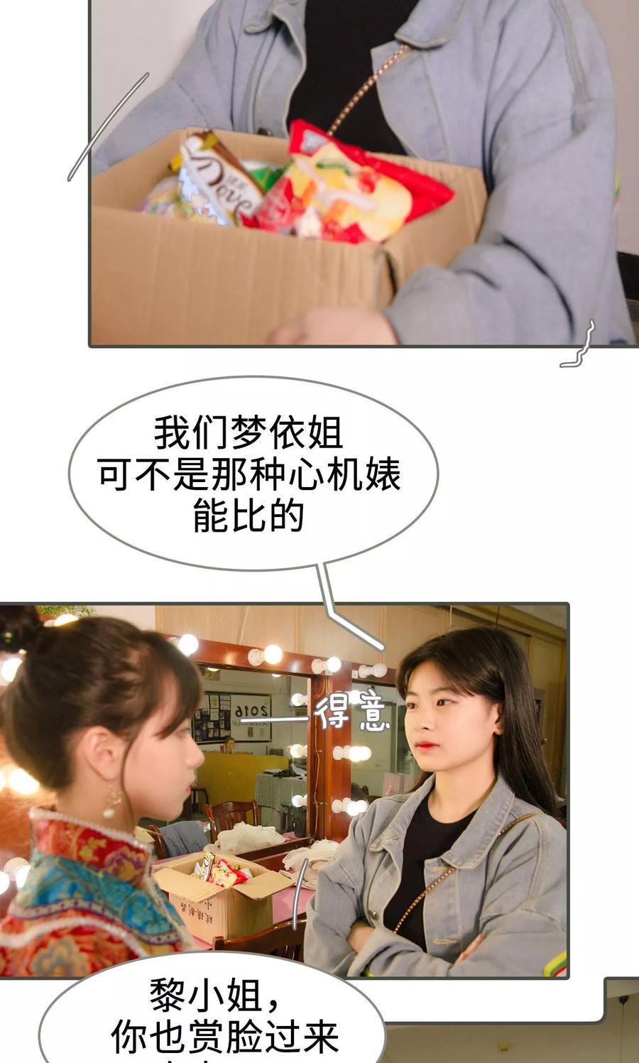 第29话-总裁深宠：明星娇妻不贪欢-剧能玩（第10张）