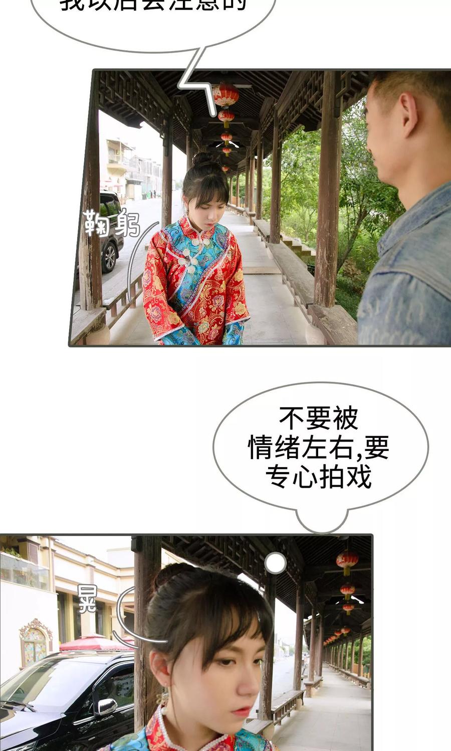 第29话-总裁深宠：明星娇妻不贪欢-剧能玩（第4张）