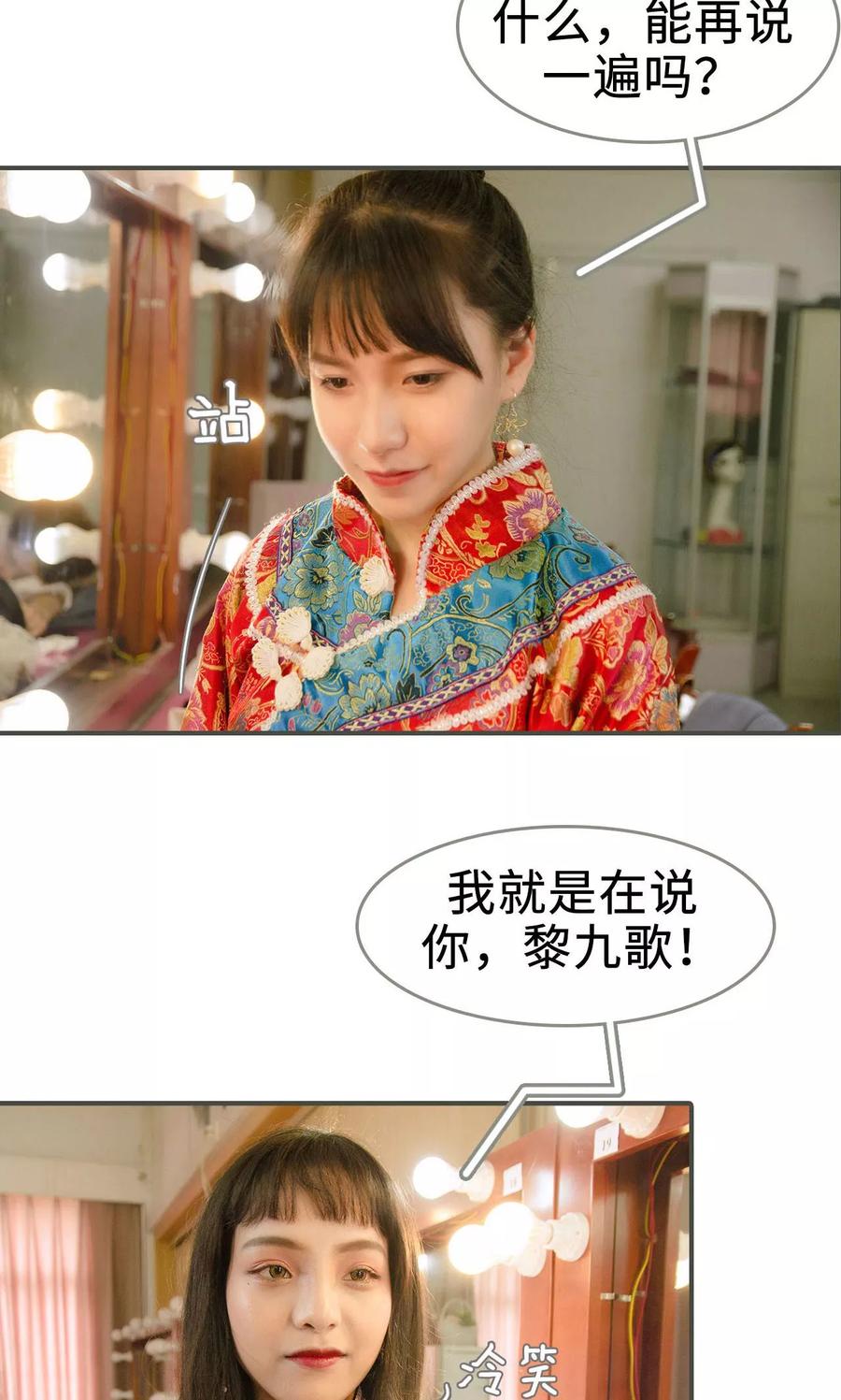 第29话-总裁深宠：明星娇妻不贪欢-剧能玩（第8张）