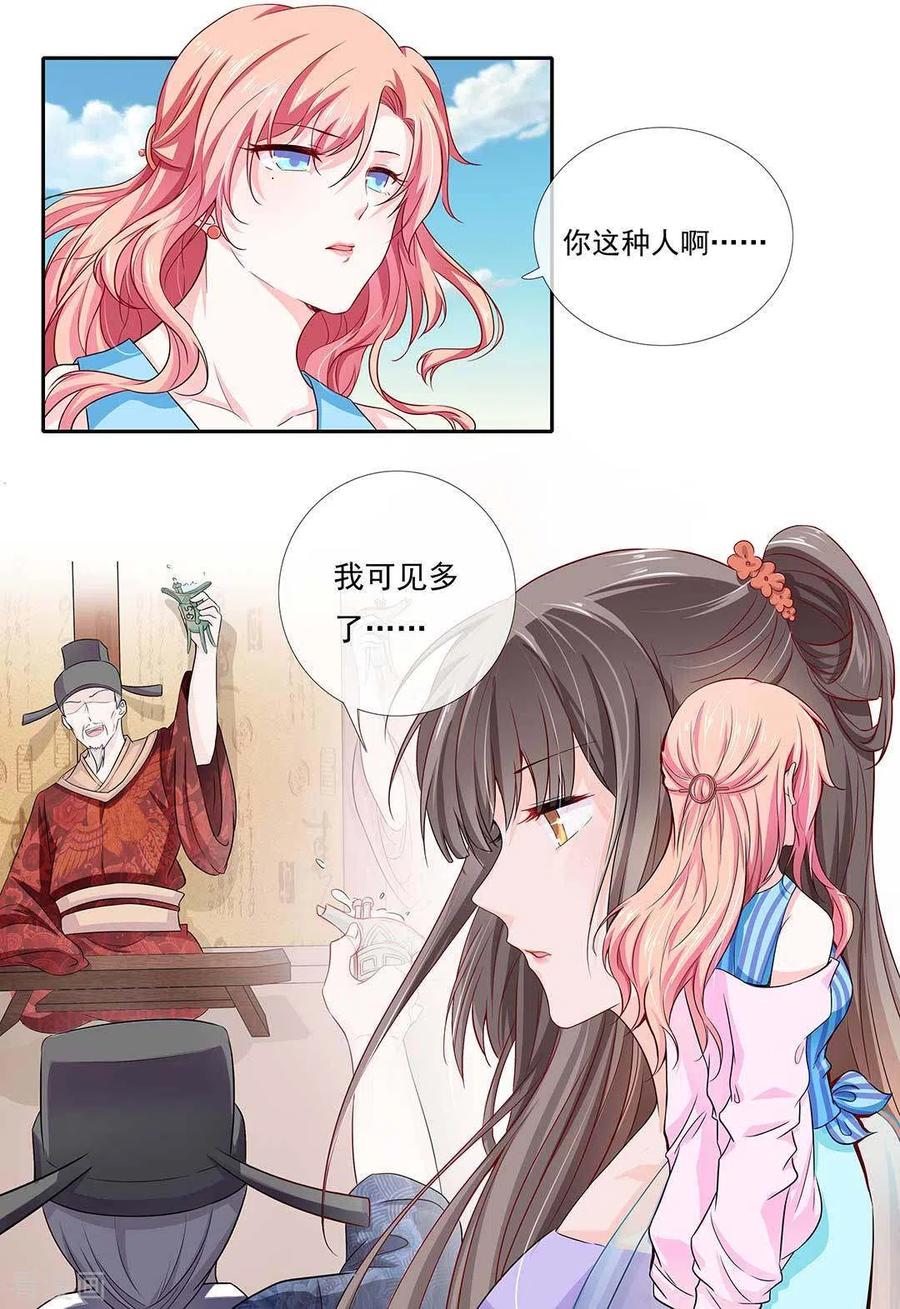 第3话-太子妃在现代-咪咕阅读（第4张）
