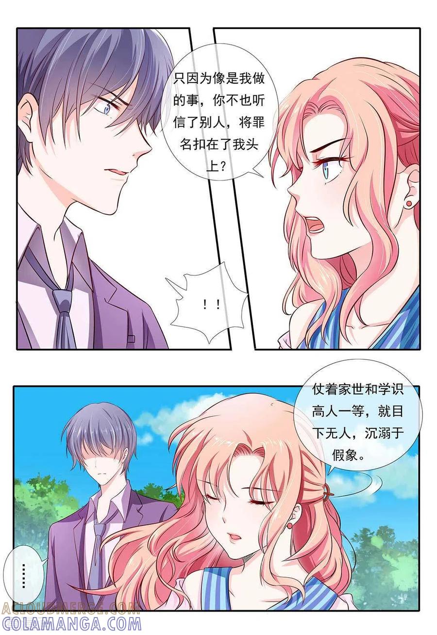 第3话-太子妃在现代-咪咕阅读（第3张）