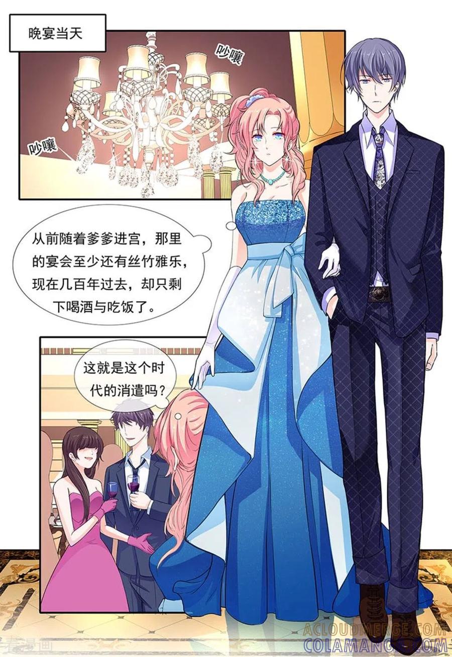第4话-太子妃在现代-咪咕阅读（第5张）