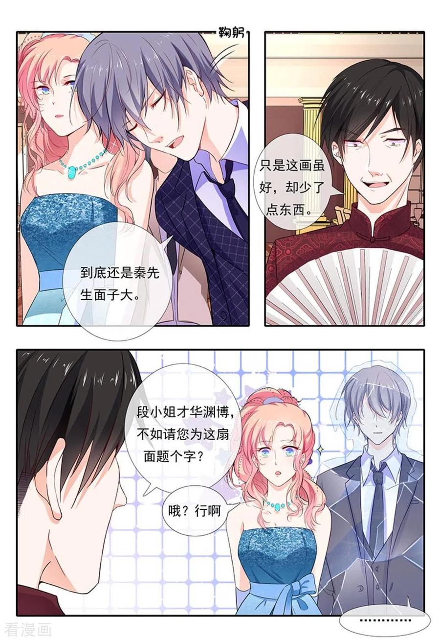 第4话-太子妃在现代-咪咕阅读（第12张）
