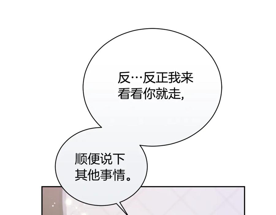 第11话和他结婚？-野林·狂爱-YOON JI-SEON + Ryujin + PARK ZYOZYO + Terapin（第25张）