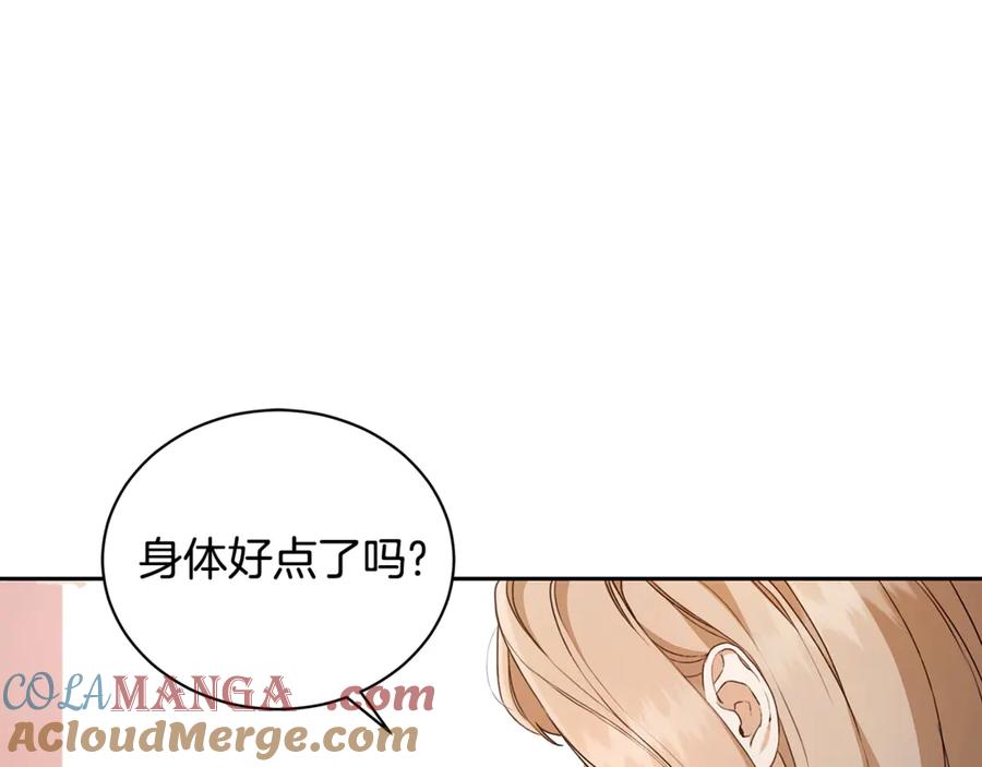 第11话和他结婚？-野林·狂爱-YOON JI-SEON + Ryujin + PARK ZYOZYO + Terapin（第12张）