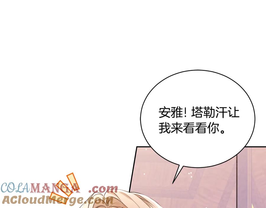 第11话和他结婚？-野林·狂爱-YOON JI-SEON + Ryujin + PARK ZYOZYO + Terapin（第8张）