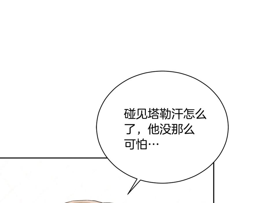 第11话和他结婚？-野林·狂爱-YOON JI-SEON + Ryujin + PARK ZYOZYO + Terapin（第22张）