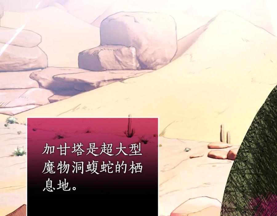 第12话不许欺负她！-野林·狂爱-YOON JI-SEON + Ryujin + PARK ZYOZYO + Terapin（第3张）