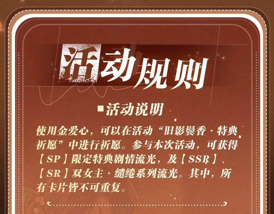 特典公开：1月26日全新限定民国妆造旧影鬓香，风韵难挡-顾小姐和曲小姐-晚之（原著）+鲸元社+欲言文化（第18张）