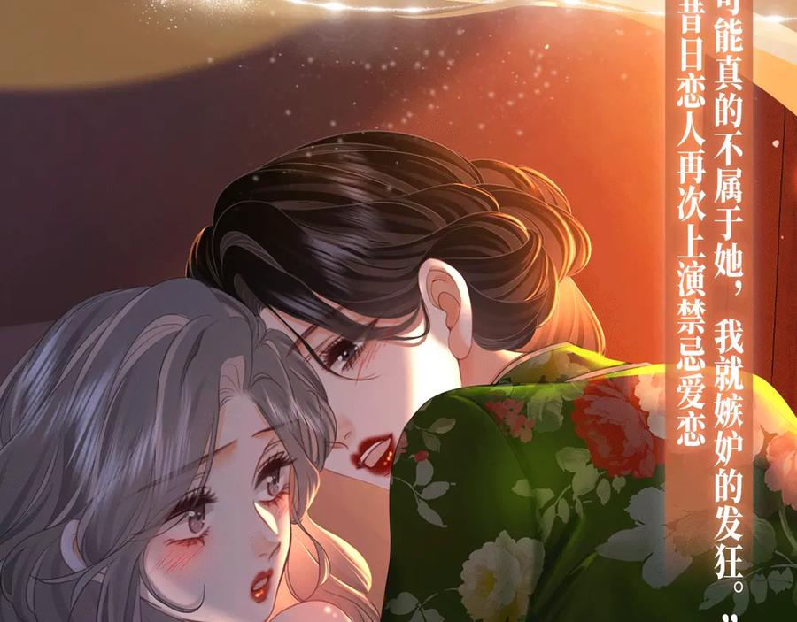 特典公开：1月26日全新限定民国妆造旧影鬓香，风韵难挡-顾小姐和曲小姐-晚之（原著）+鲸元社+欲言文化（第8张）