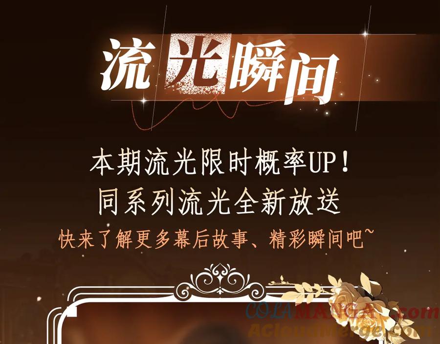特典公开：1月26日全新限定民国妆造旧影鬓香，风韵难挡-顾小姐和曲小姐-晚之（原著）+鲸元社+欲言文化（第11张）