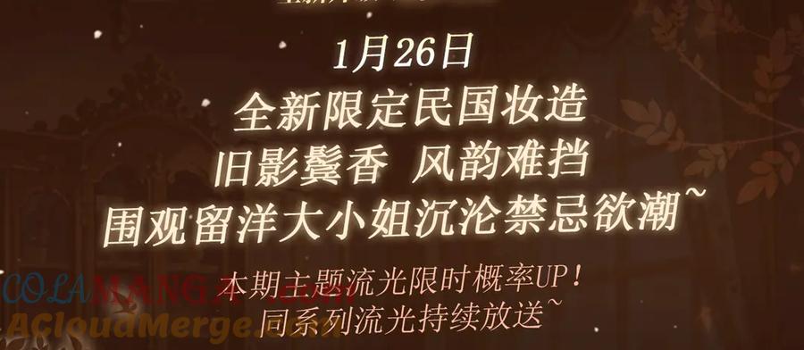 特典公开：1月26日全新限定民国妆造旧影鬓香，风韵难挡-顾小姐和曲小姐-晚之（原著）+鲸元社+欲言文化（第3张）