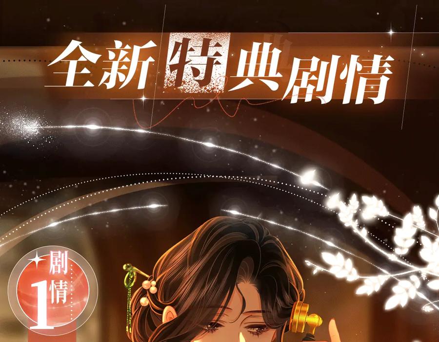 特典公开：1月26日全新限定民国妆造旧影鬓香，风韵难挡-顾小姐和曲小姐-晚之（原著）+鲸元社+欲言文化（第4张）