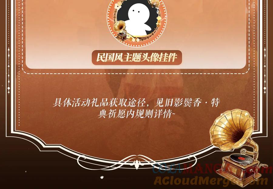 特典公开：1月26日全新限定民国妆造旧影鬓香，风韵难挡-顾小姐和曲小姐-晚之（原著）+鲸元社+欲言文化（第15张）