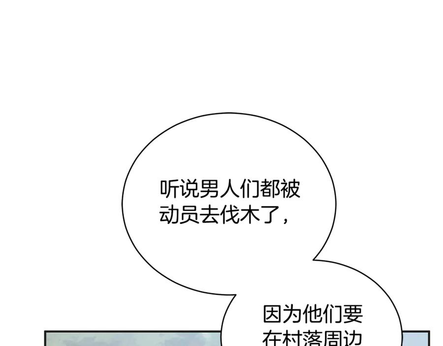 第13话占有欲爆发-野林·狂爱-YOON JI-SEON + Ryujin + PARK ZYOZYO + Terapin（第20张）