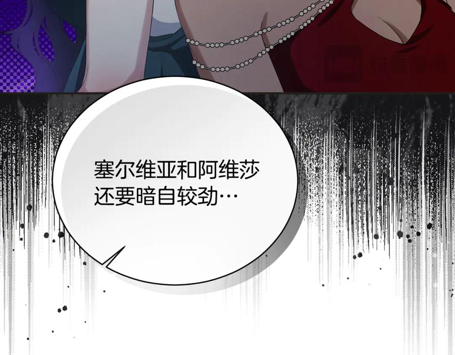 第13话占有欲爆发-野林·狂爱-YOON JI-SEON + Ryujin + PARK ZYOZYO + Terapin（第26张）