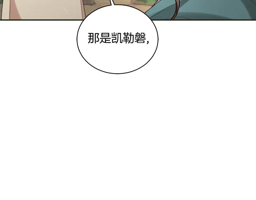 第13话占有欲爆发-野林·狂爱-YOON JI-SEON + Ryujin + PARK ZYOZYO + Terapin（第16张）