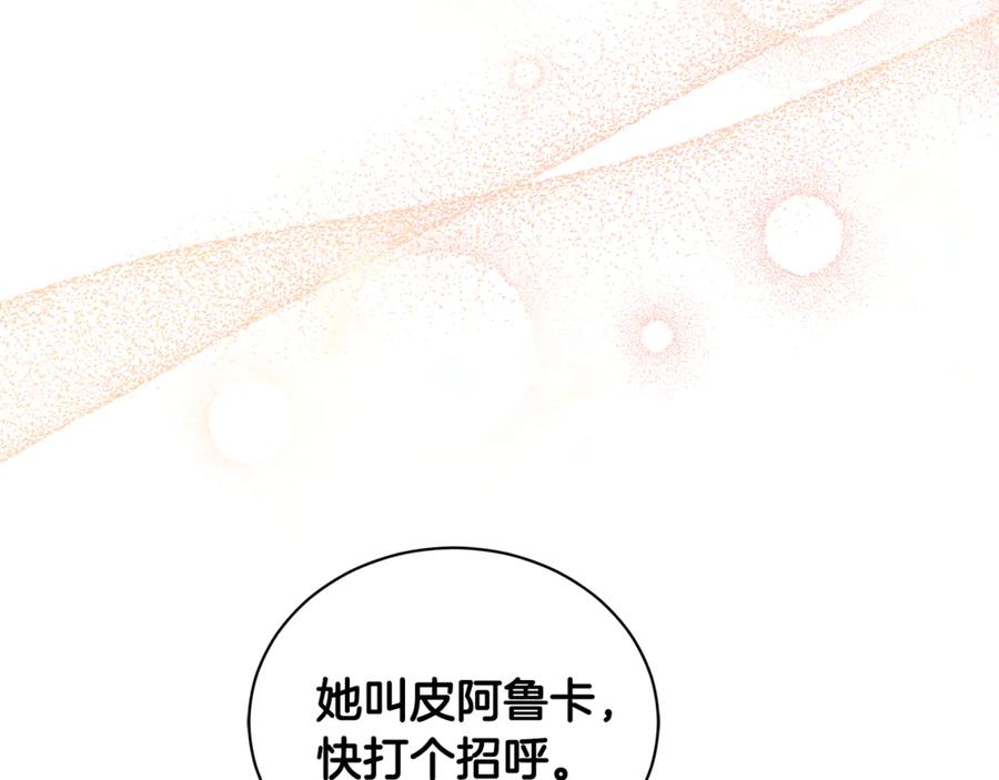第14话给她按摩-野林·狂爱-YOON JI-SEON + Ryujin + PARK ZYOZYO + Terapin（第15张）