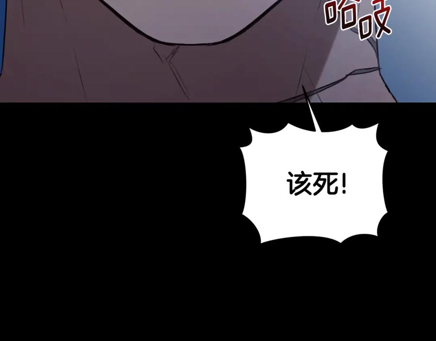 第16话你是我的全部-野林·狂爱-YOON JI-SEON + Ryujin + PARK ZYOZYO + Terapin（第23张）