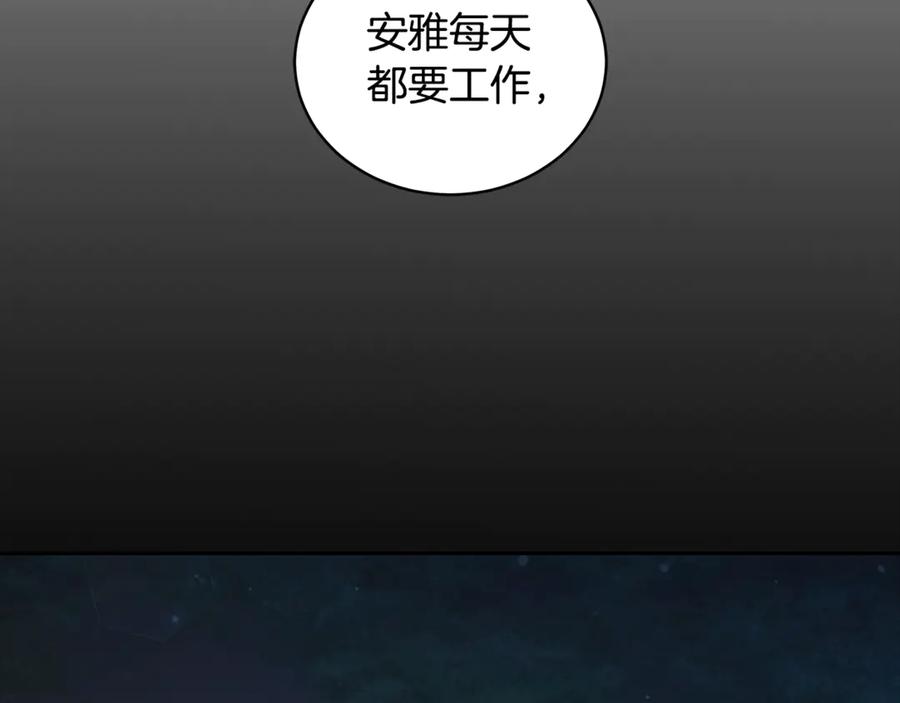 第16话你是我的全部-野林·狂爱-YOON JI-SEON + Ryujin + PARK ZYOZYO + Terapin（第11张）