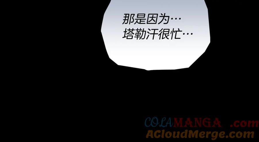 第16话你是我的全部-野林·狂爱-YOON JI-SEON + Ryujin + PARK ZYOZYO + Terapin（第17张）