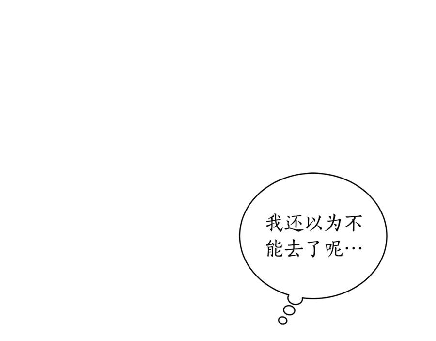 第16话你是我的全部-野林·狂爱-YOON JI-SEON + Ryujin + PARK ZYOZYO + Terapin（第8张）