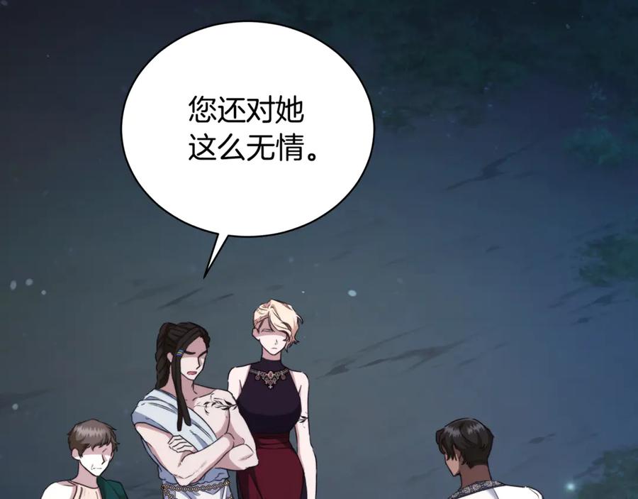 第16话你是我的全部-野林·狂爱-YOON JI-SEON + Ryujin + PARK ZYOZYO + Terapin（第12张）
