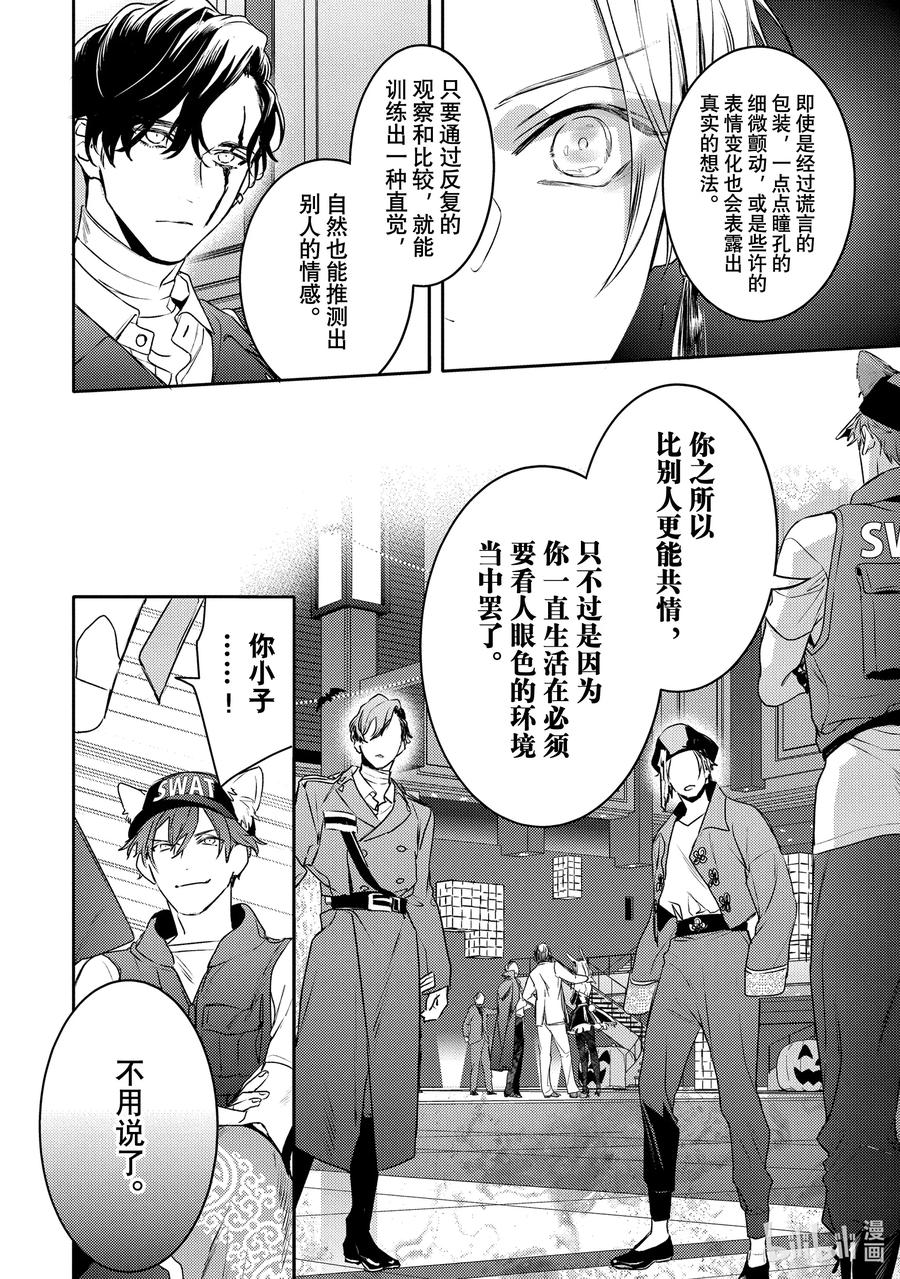 20report.20-不能委托他-雪广歌子,一迅社（第5张）
