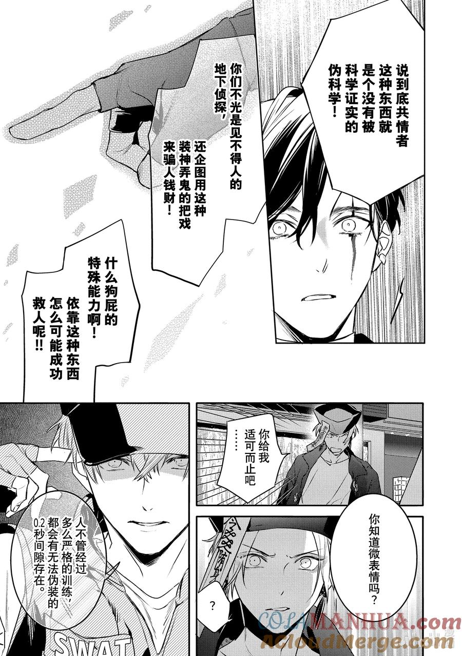 20report.20-不能委托他-雪广歌子,一迅社（第4张）