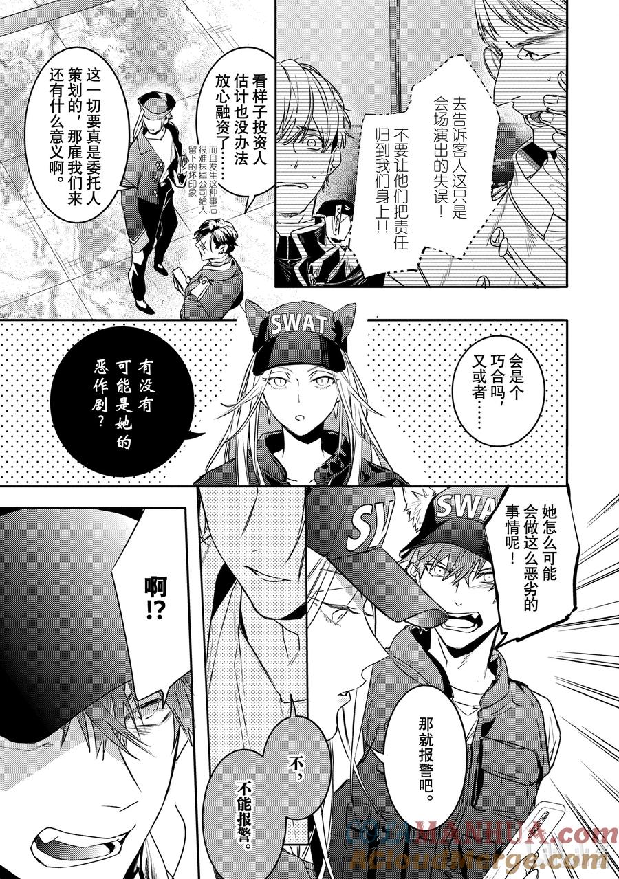 20report.20-不能委托他-雪广歌子,一迅社（第2张）