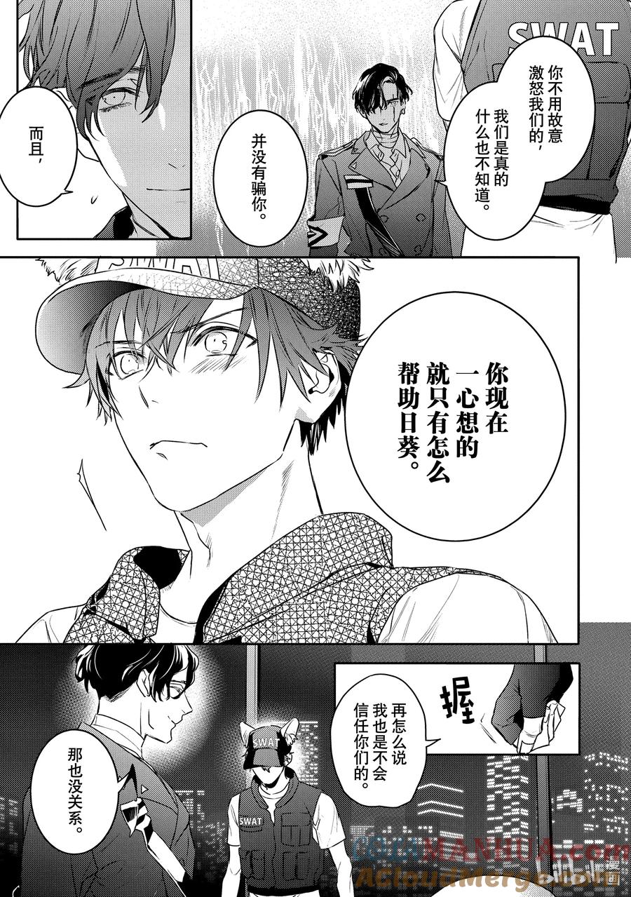 20report.20-不能委托他-雪广歌子,一迅社（第6张）